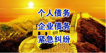 石棉要账公司