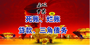 石棉要债公司