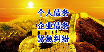 石棉追债公司
